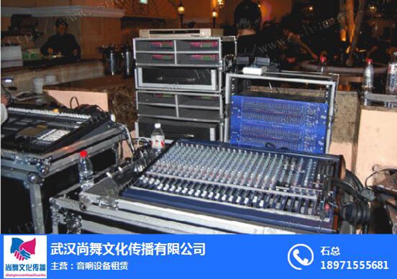 音响设备租赁